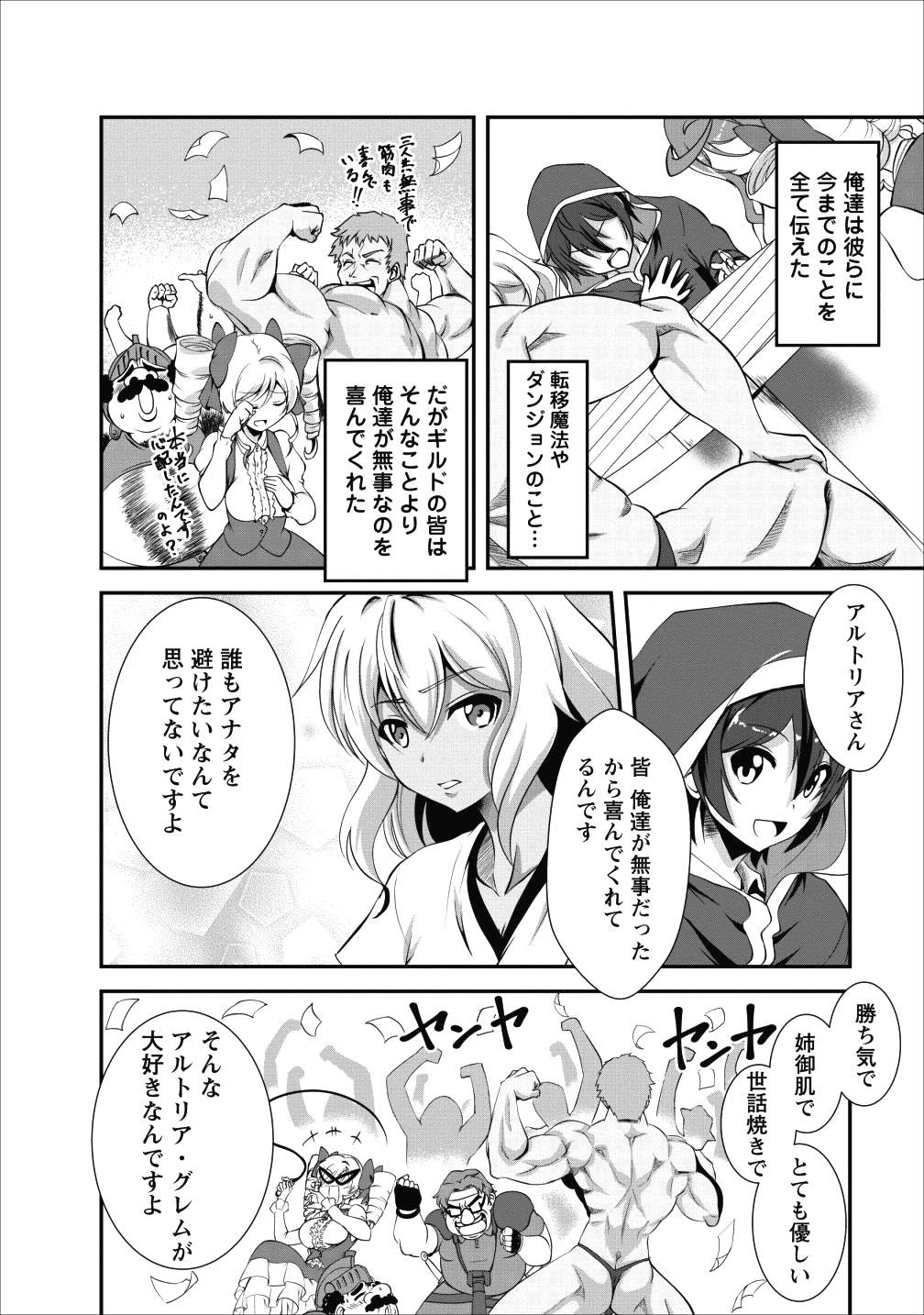 Shinka no Mi Chap 12 - Next Chap 13