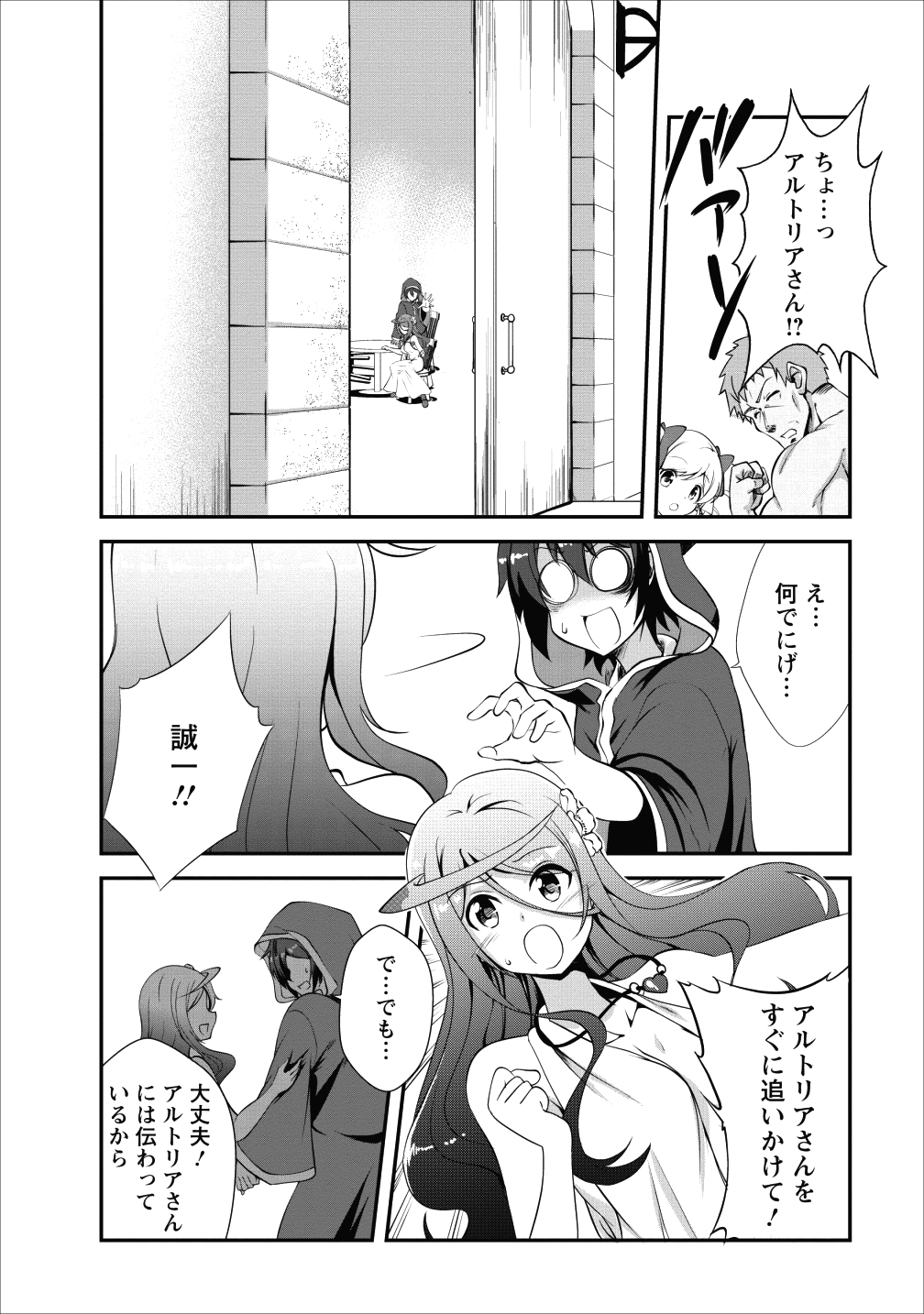 Shinka no Mi Chap 12 - Next Chap 13