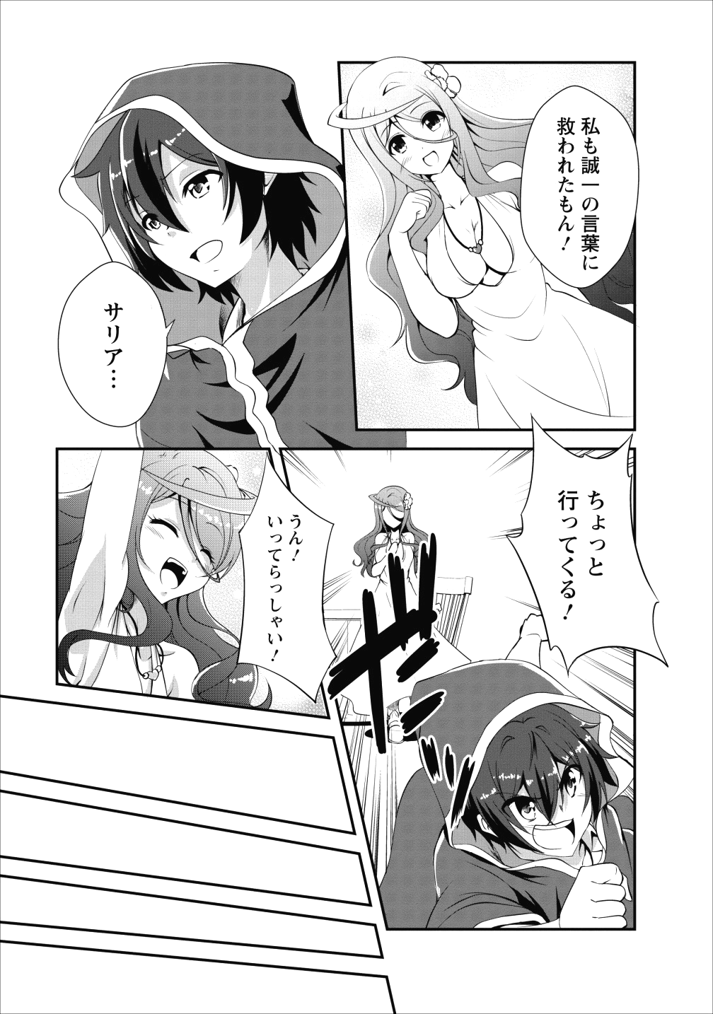 Shinka no Mi Chap 12 - Next Chap 13