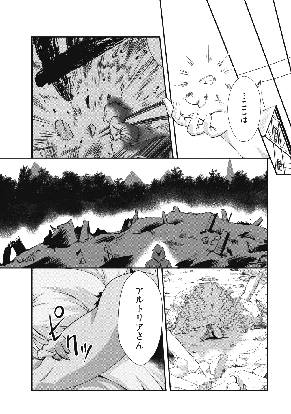 Shinka no Mi Chap 12 - Next Chap 13