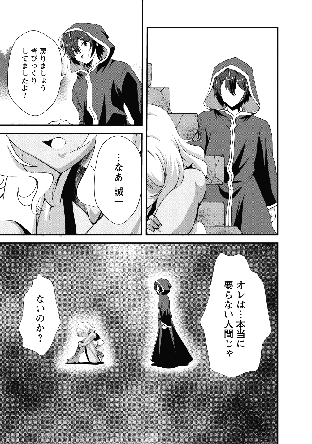 Shinka no Mi Chap 12 - Next Chap 13