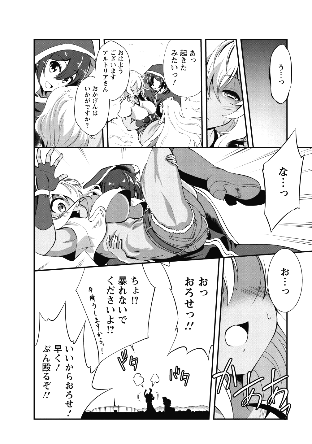 Shinka no Mi Chap 12 - Next Chap 13