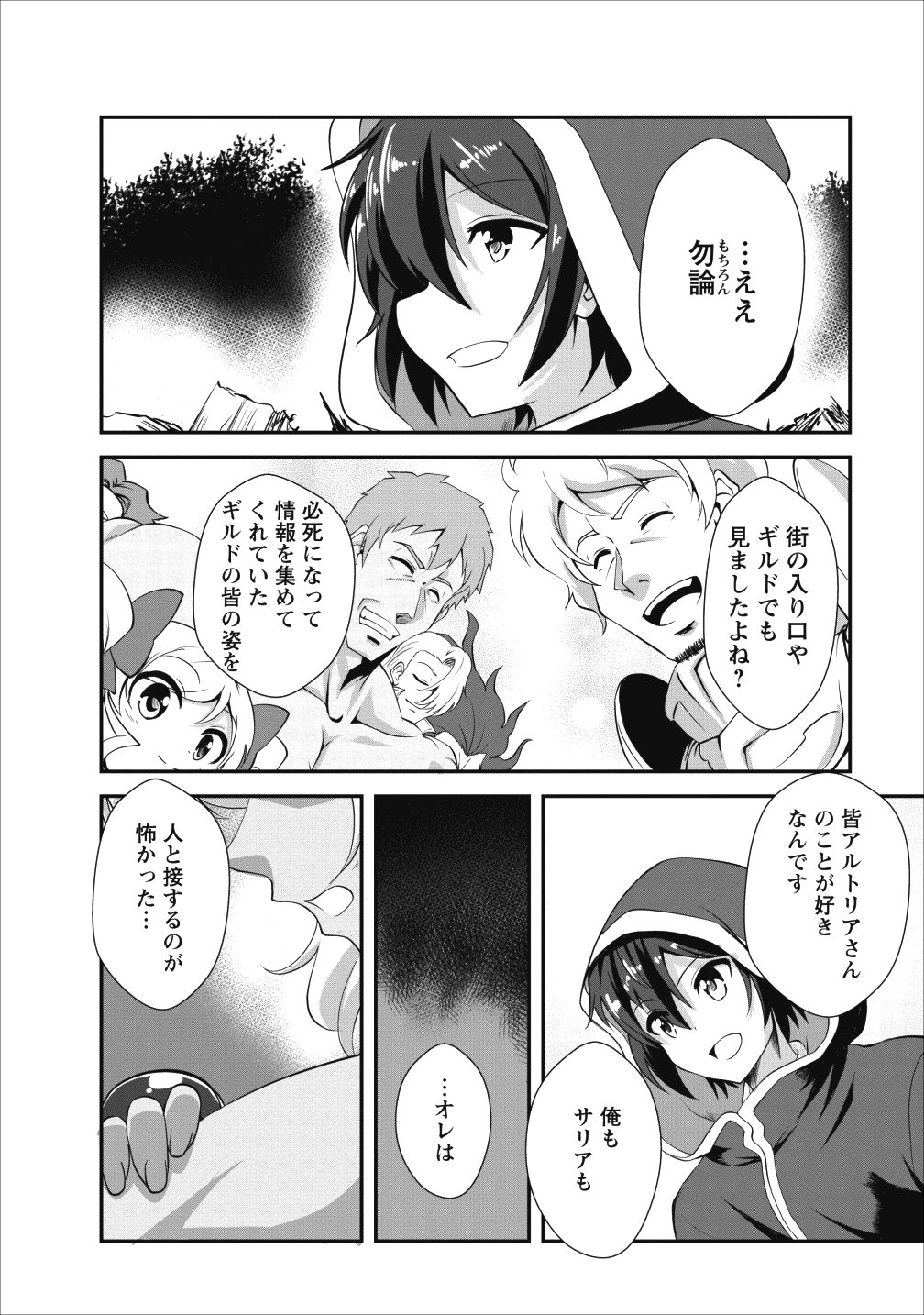 Shinka no Mi Chap 12 - Next Chap 13