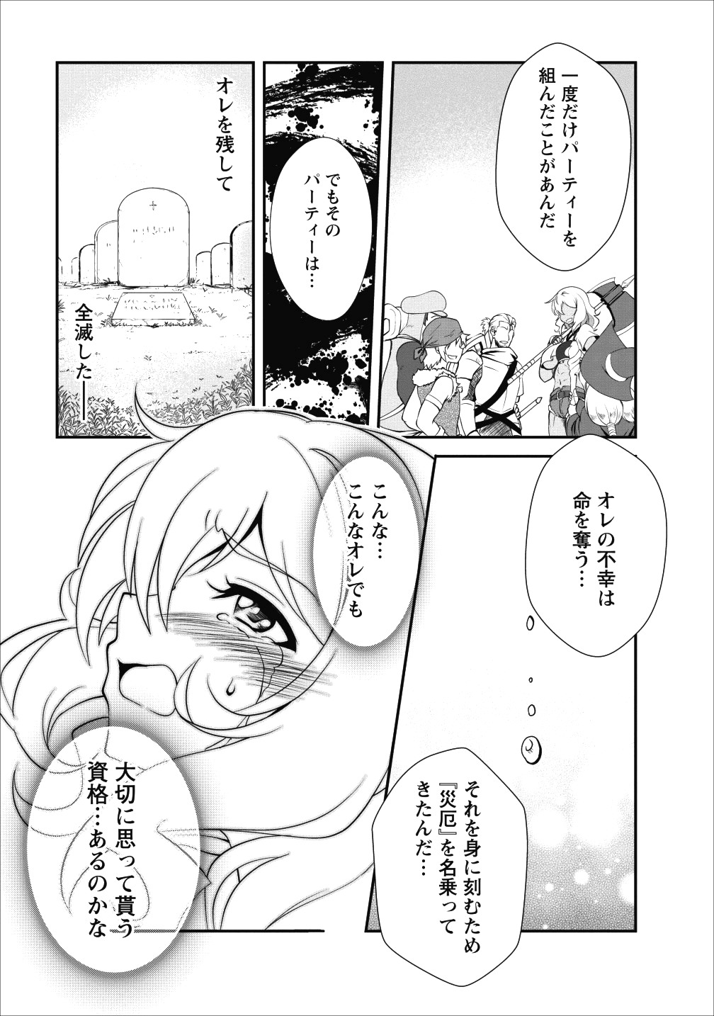 Shinka no Mi Chap 12 - Next Chap 13