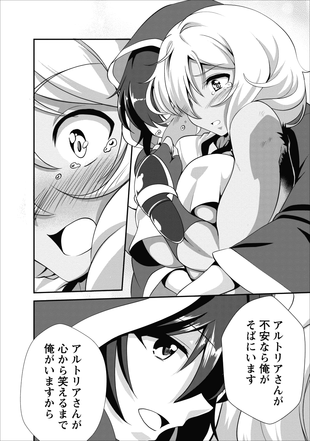 Shinka no Mi Chap 12 - Next Chap 13