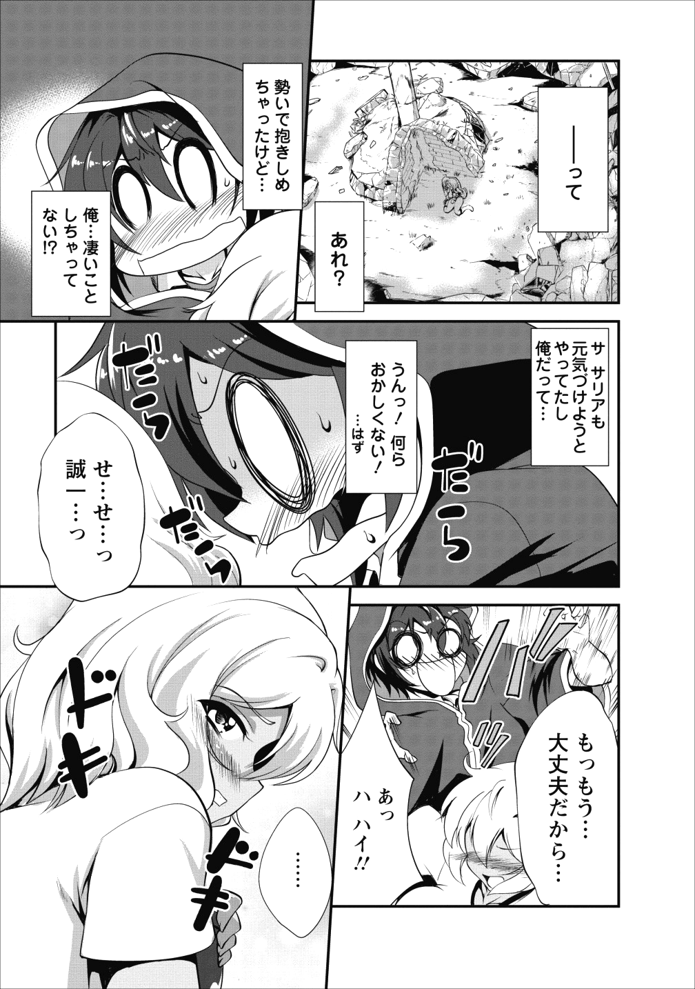 Shinka no Mi Chap 12 - Next Chap 13