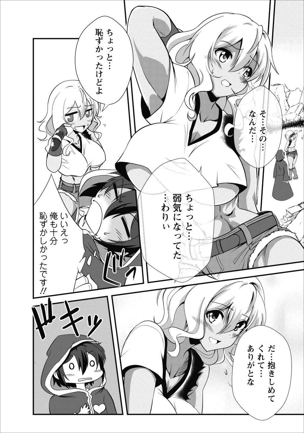 Shinka no Mi Chap 12 - Next Chap 13