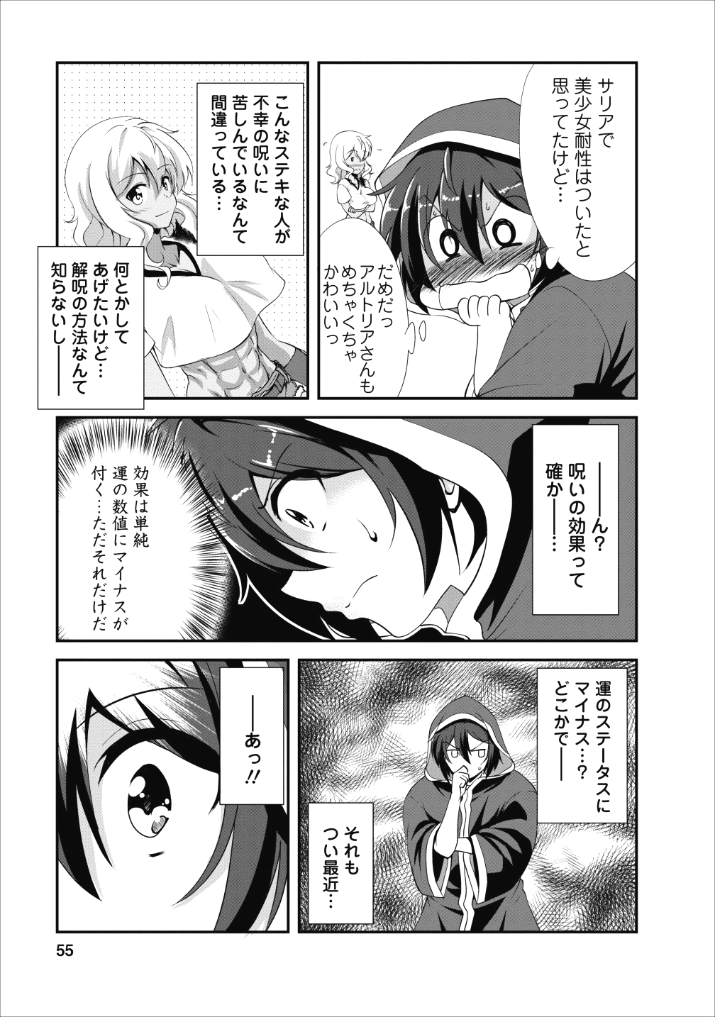 Shinka no Mi Chap 12 - Next Chap 13