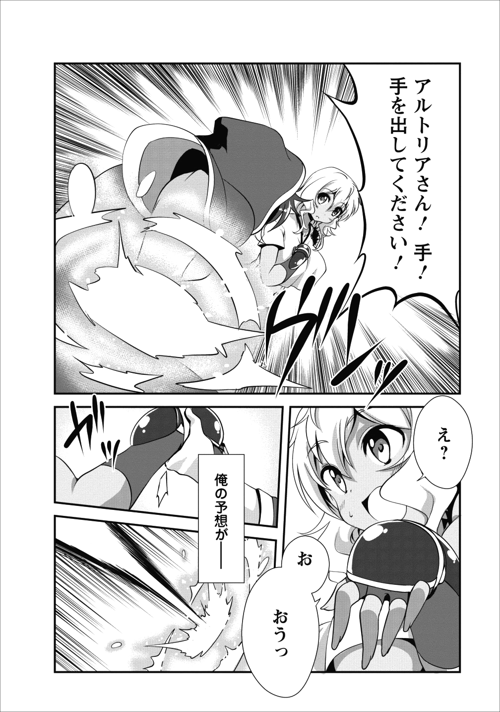 Shinka no Mi Chap 12 - Next Chap 13