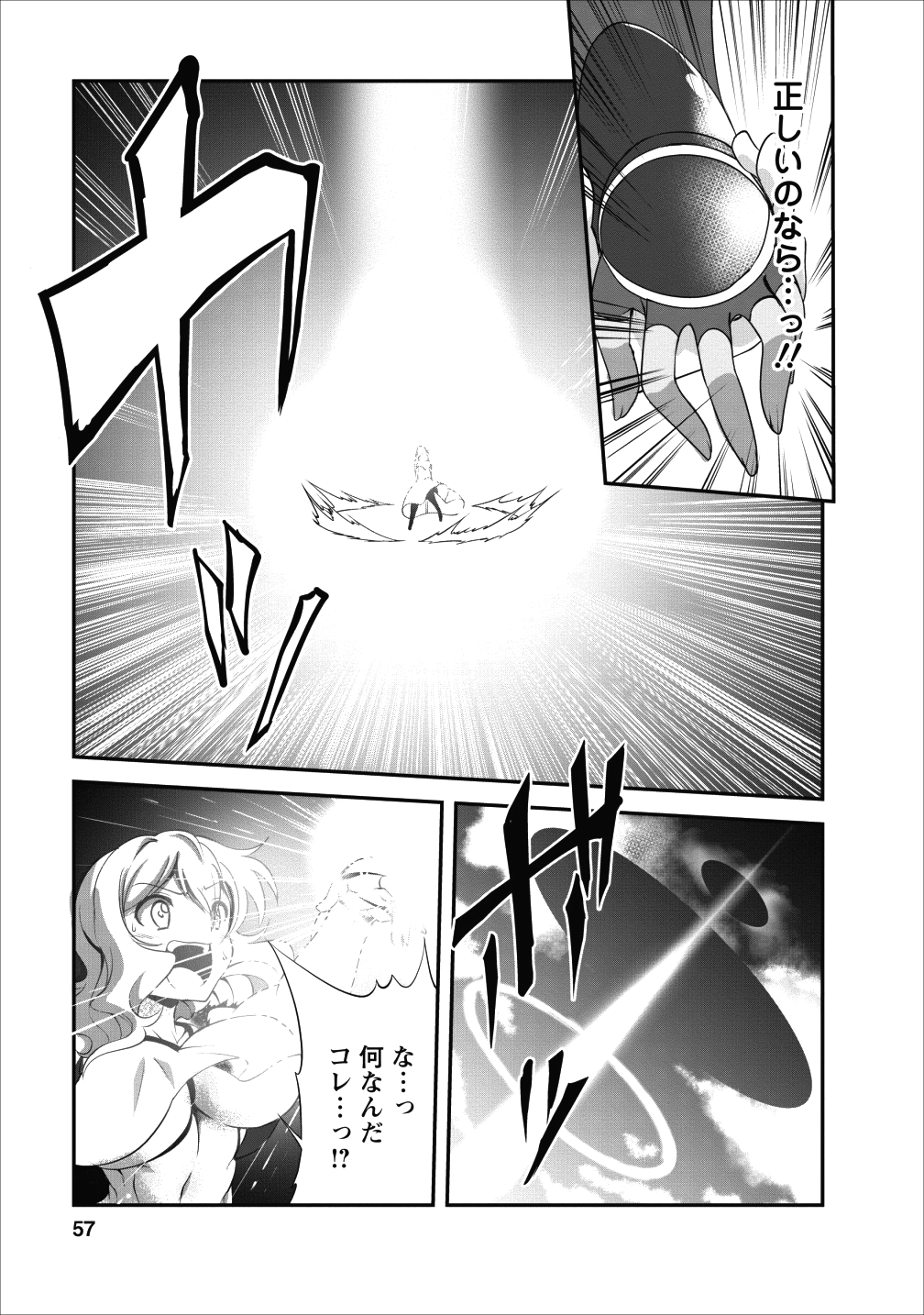 Shinka no Mi Chap 12 - Next Chap 13