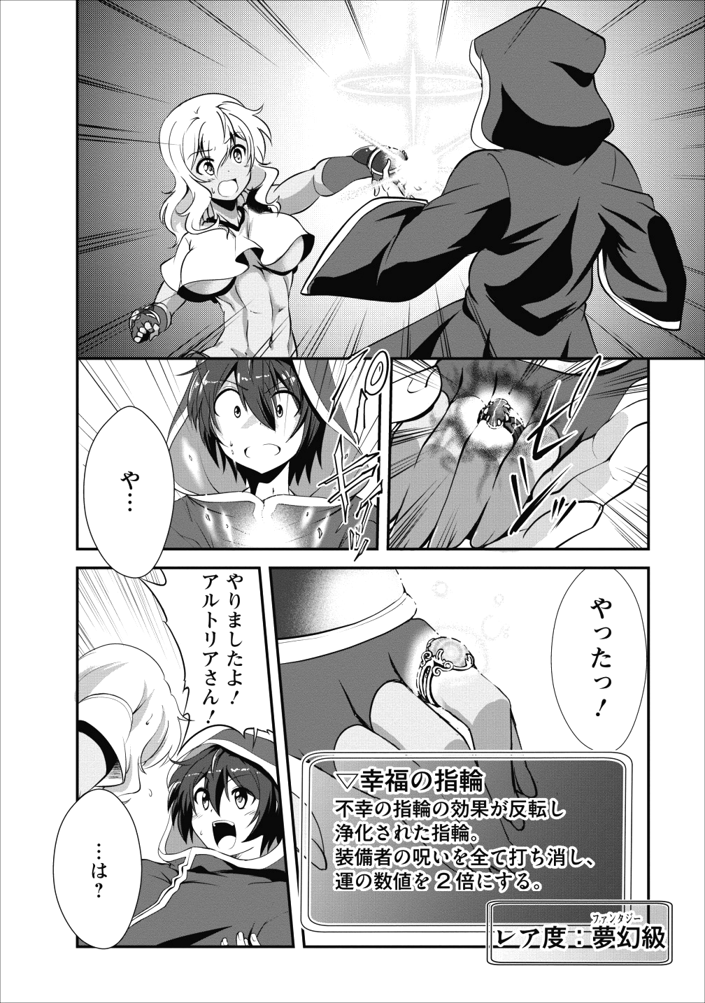 Shinka no Mi Chap 12 - Next Chap 13