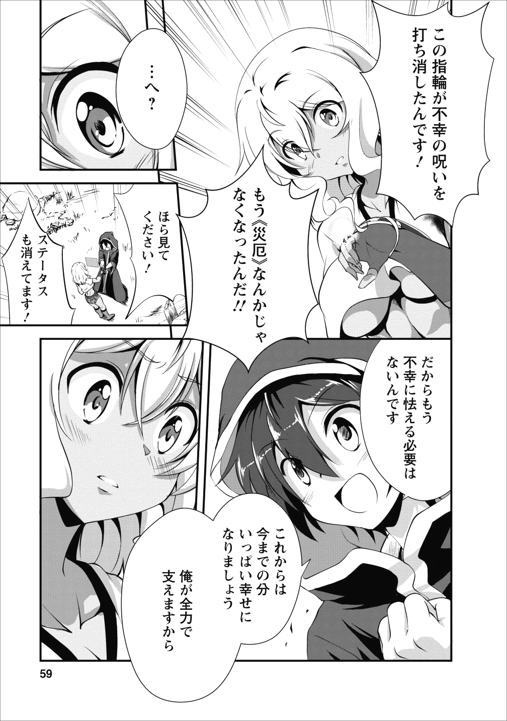 Shinka no Mi Chap 12 - Next Chap 13