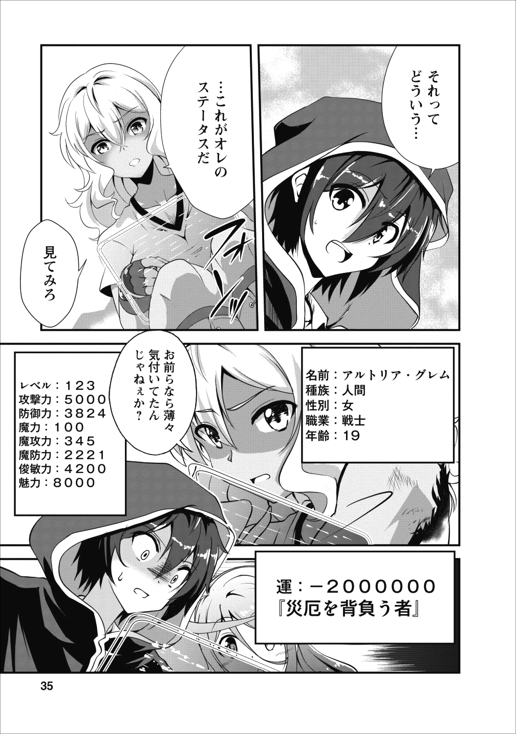 Shinka no Mi Chap 12 - Next Chap 13