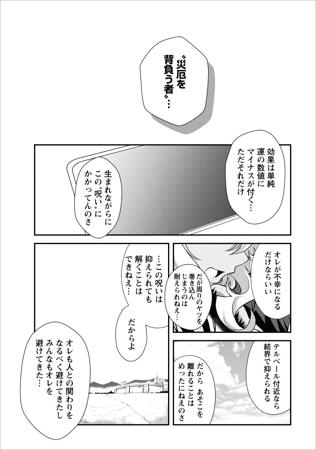 Shinka no Mi Chap 12 - Next Chap 13