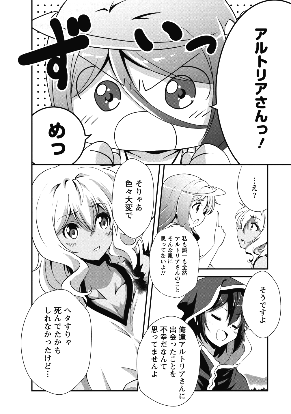 Shinka no Mi Chap 12 - Next Chap 13