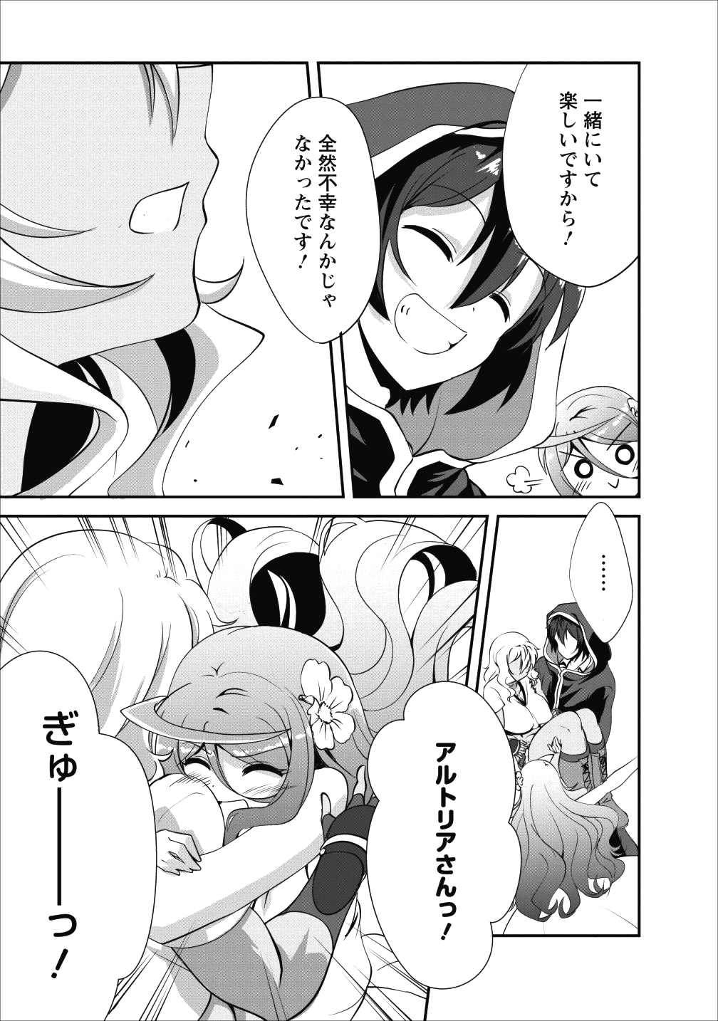 Shinka no Mi Chap 12 - Next Chap 13