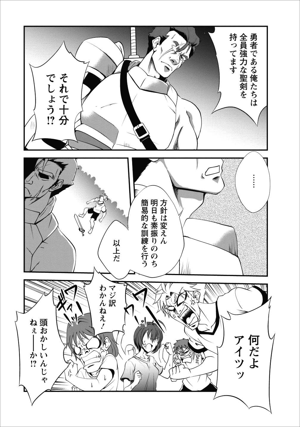 Shinka no Mi Chap 13 - Next Chap 14
