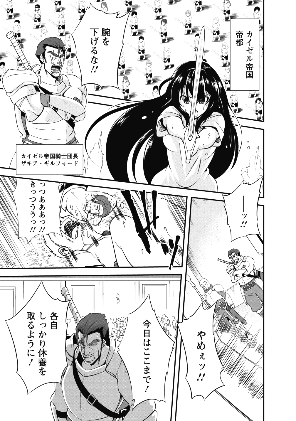 Shinka no Mi Chap 13 - Next Chap 14