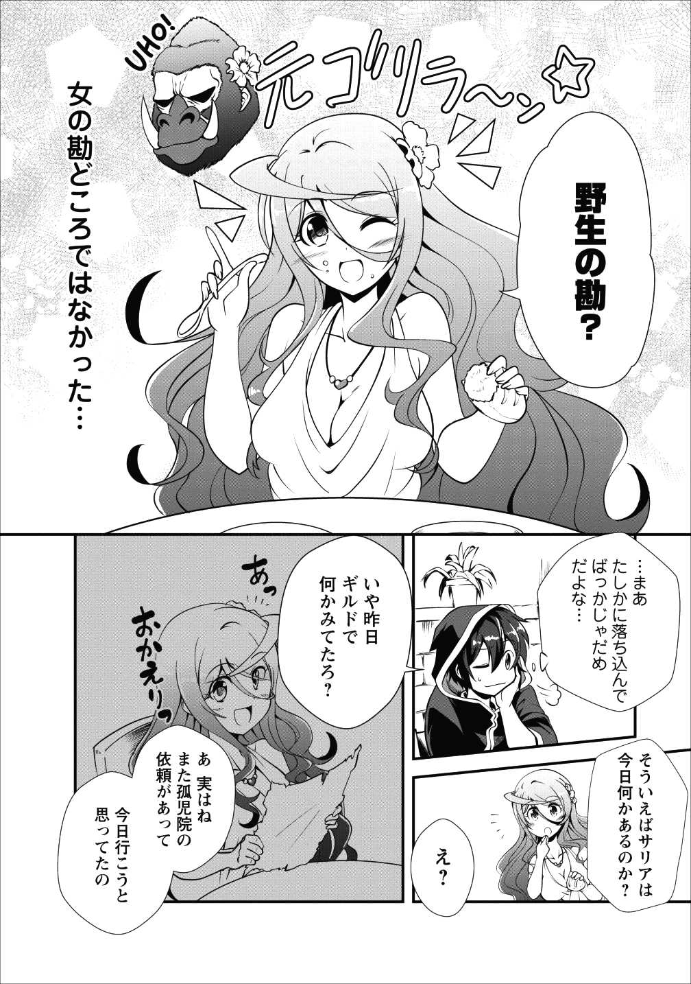 Shinka no Mi Chap 13 - Next Chap 14