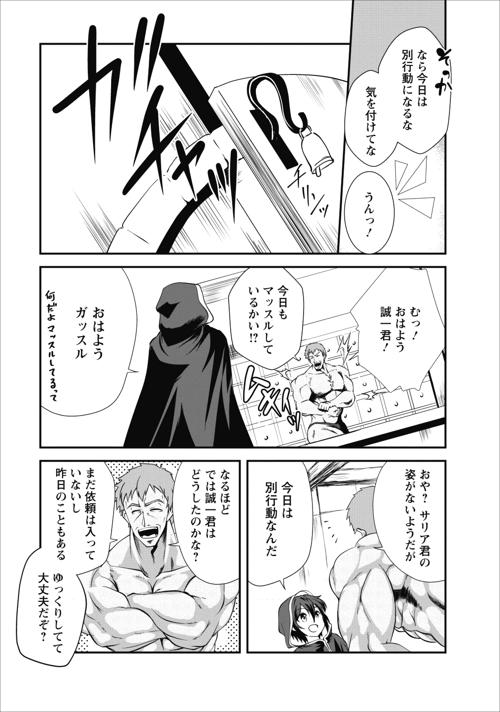 Shinka no Mi Chap 13 - Next Chap 14