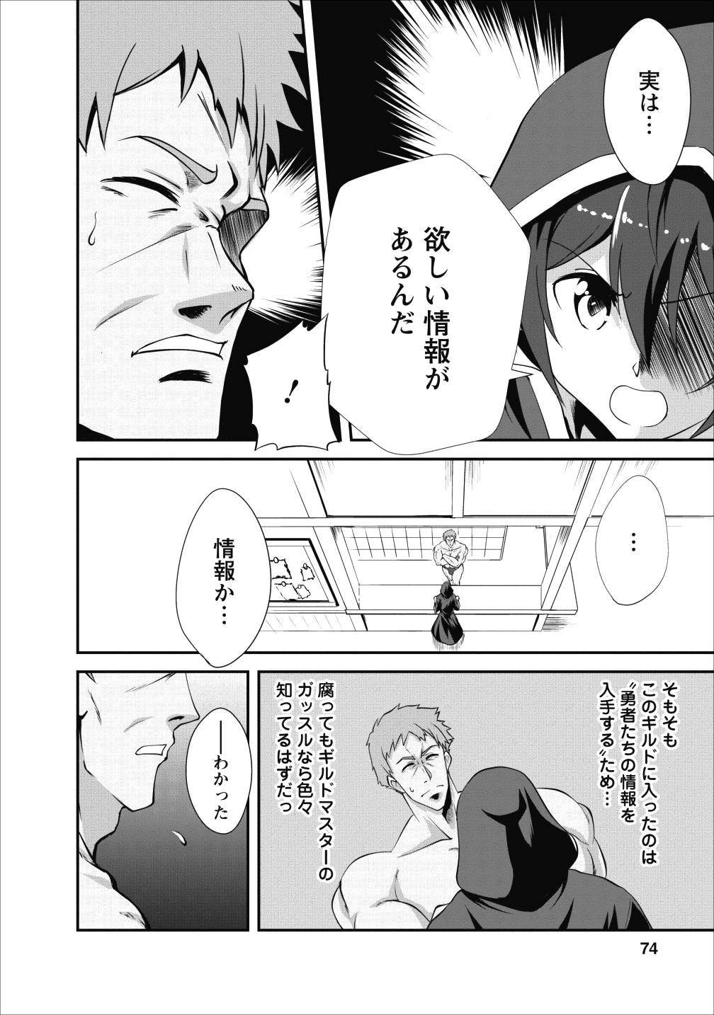 Shinka no Mi Chap 13 - Next Chap 14