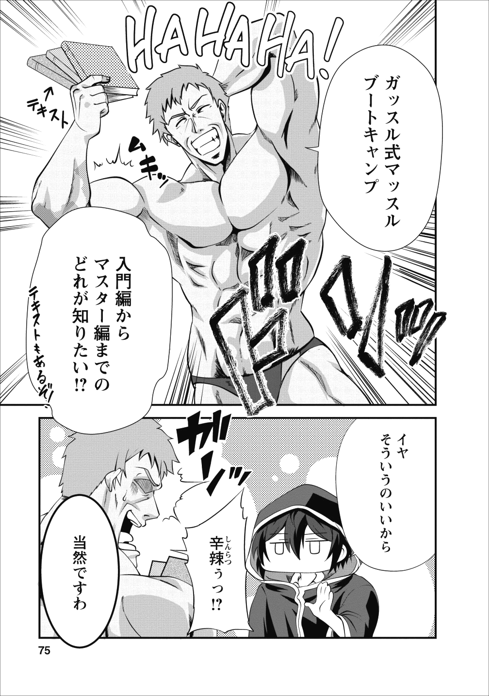 Shinka no Mi Chap 13 - Next Chap 14