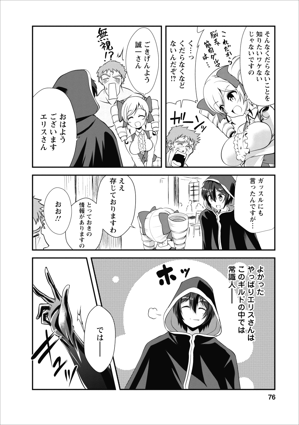 Shinka no Mi Chap 13 - Next Chap 14