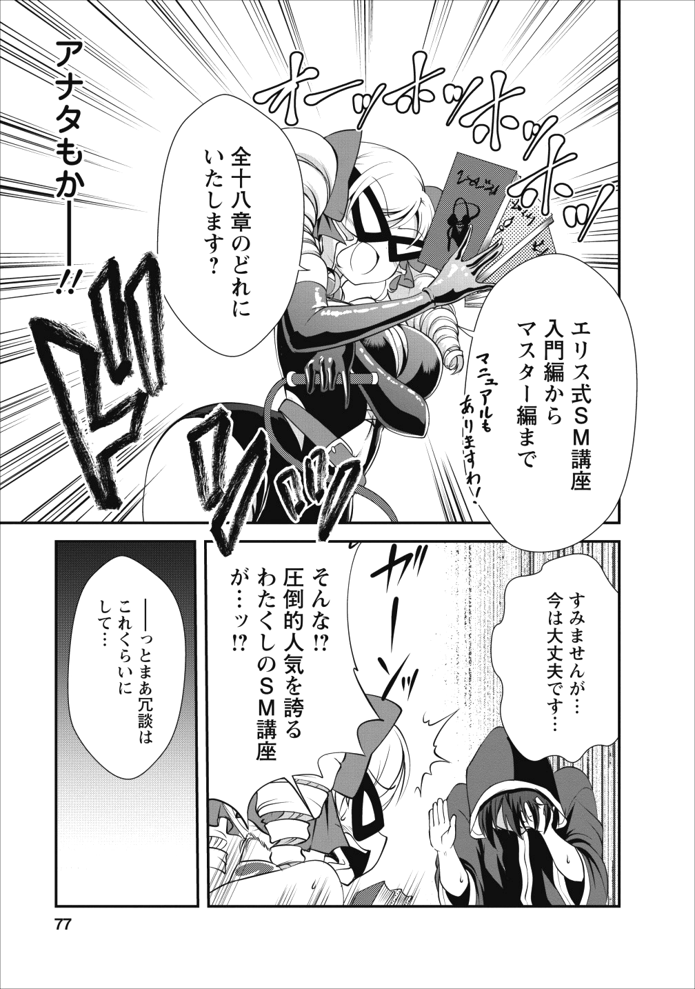 Shinka no Mi Chap 13 - Next Chap 14