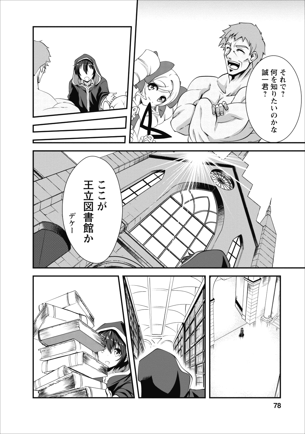 Shinka no Mi Chap 13 - Next Chap 14