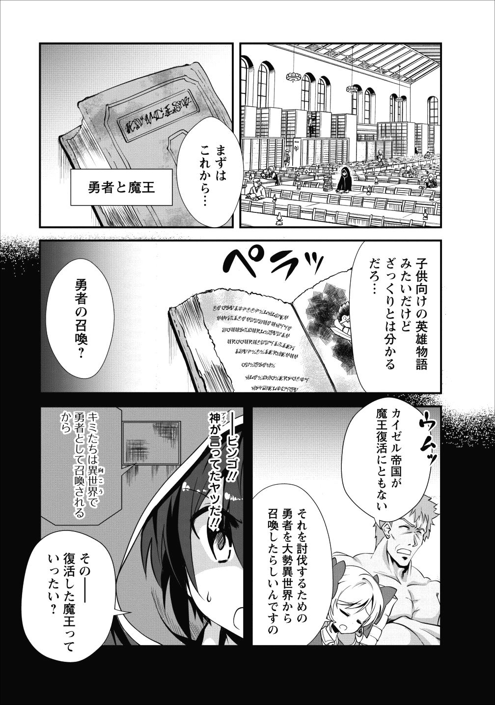 Shinka no Mi Chap 13 - Next Chap 14