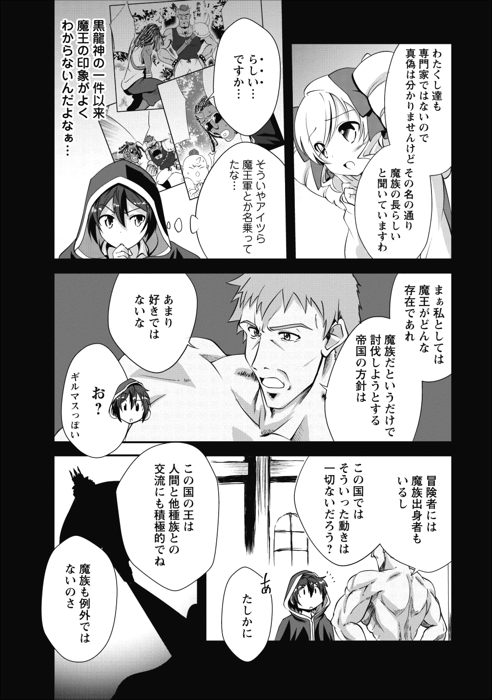 Shinka no Mi Chap 13 - Next Chap 14