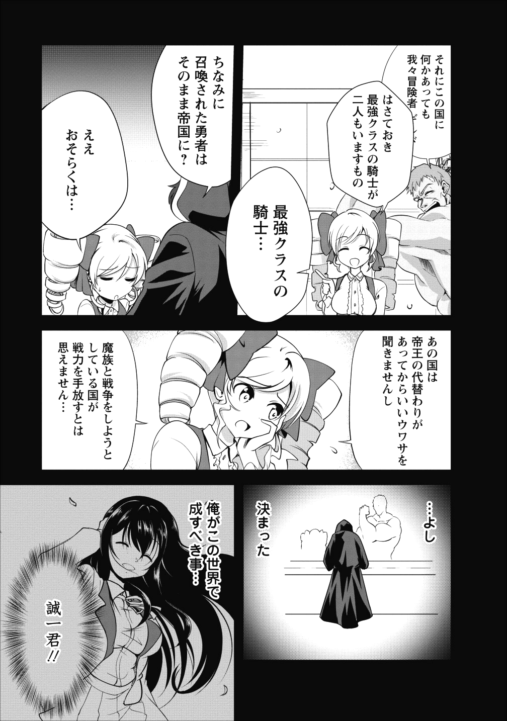 Shinka no Mi Chap 13 - Next Chap 14