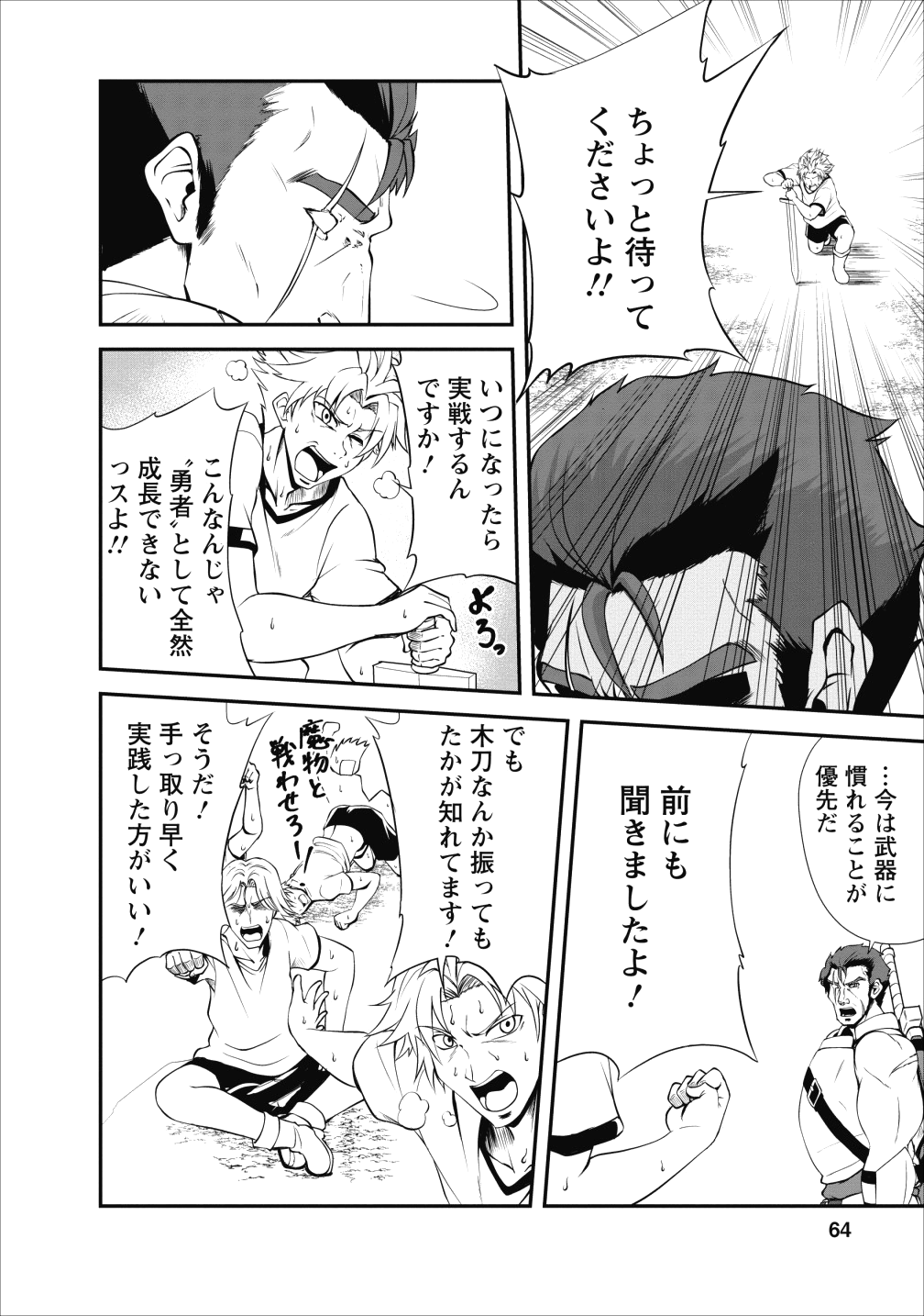 Shinka no Mi Chap 13 - Next Chap 14