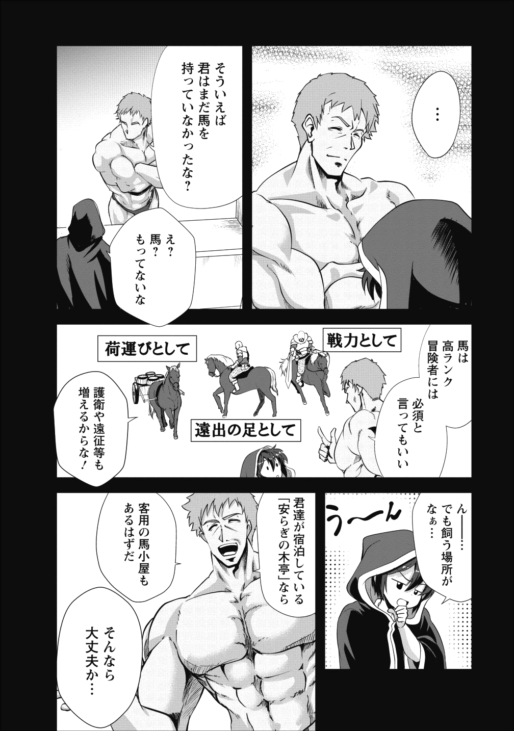 Shinka no Mi Chap 13 - Next Chap 14