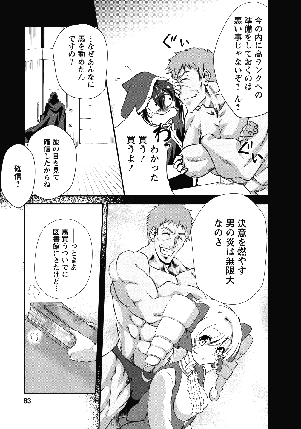 Shinka no Mi Chap 13 - Next Chap 14