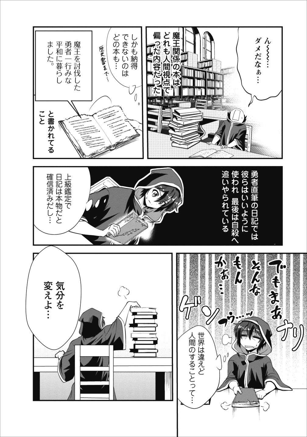 Shinka no Mi Chap 13 - Next Chap 14