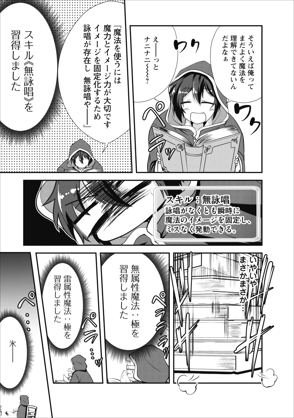 Shinka no Mi Chap 13 - Next Chap 14