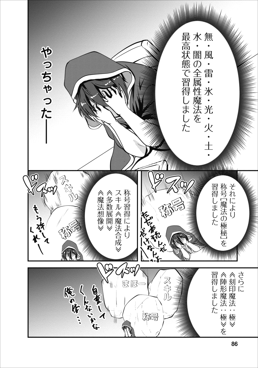 Shinka no Mi Chap 13 - Next Chap 14