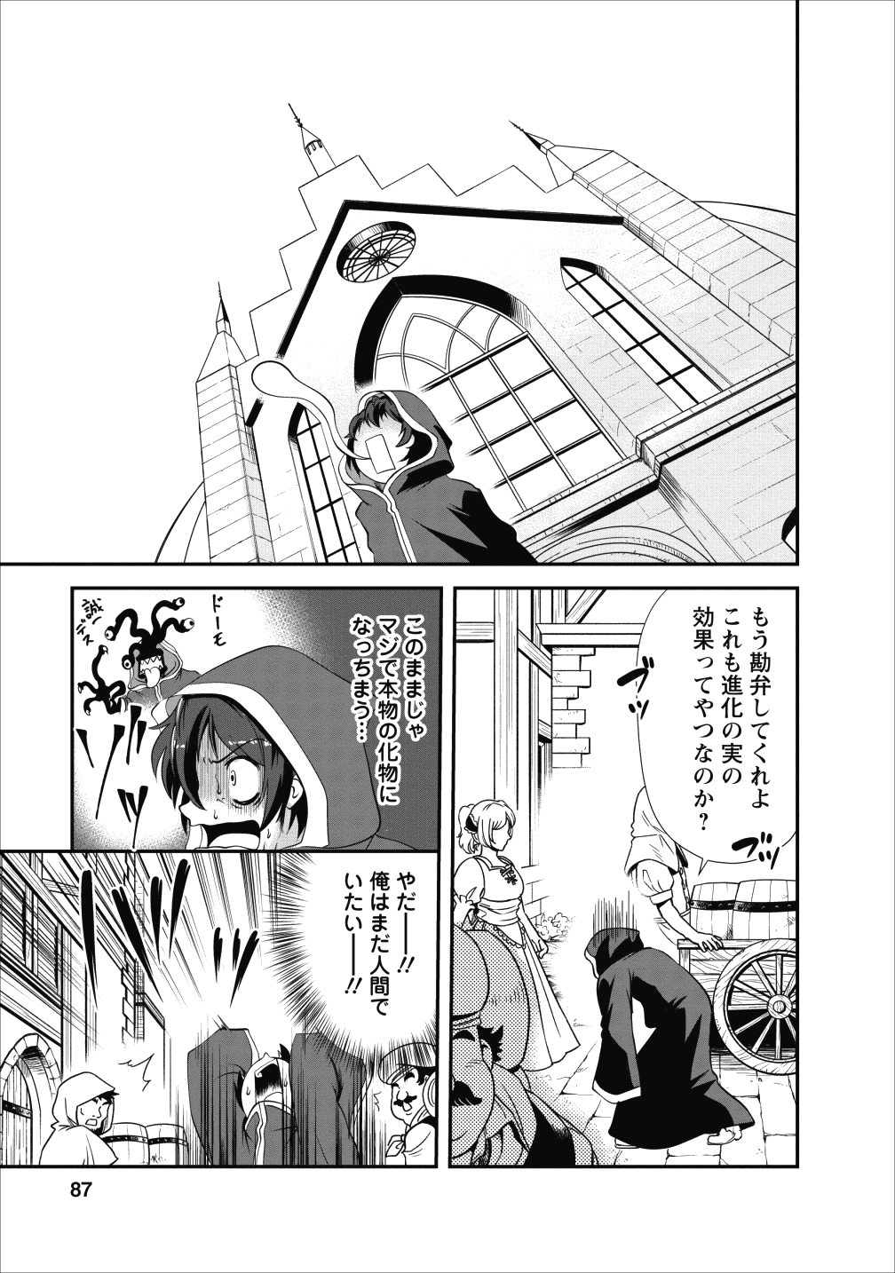 Shinka no Mi Chap 13 - Next Chap 14