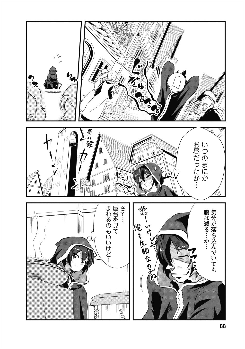 Shinka no Mi Chap 13 - Next Chap 14