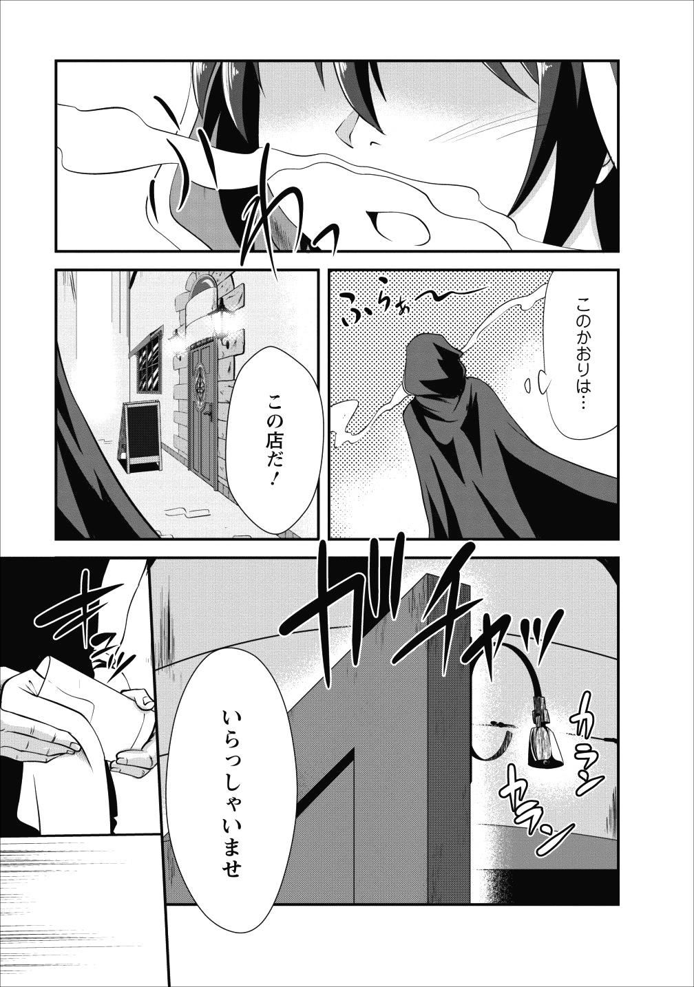 Shinka no Mi Chap 13 - Next Chap 14