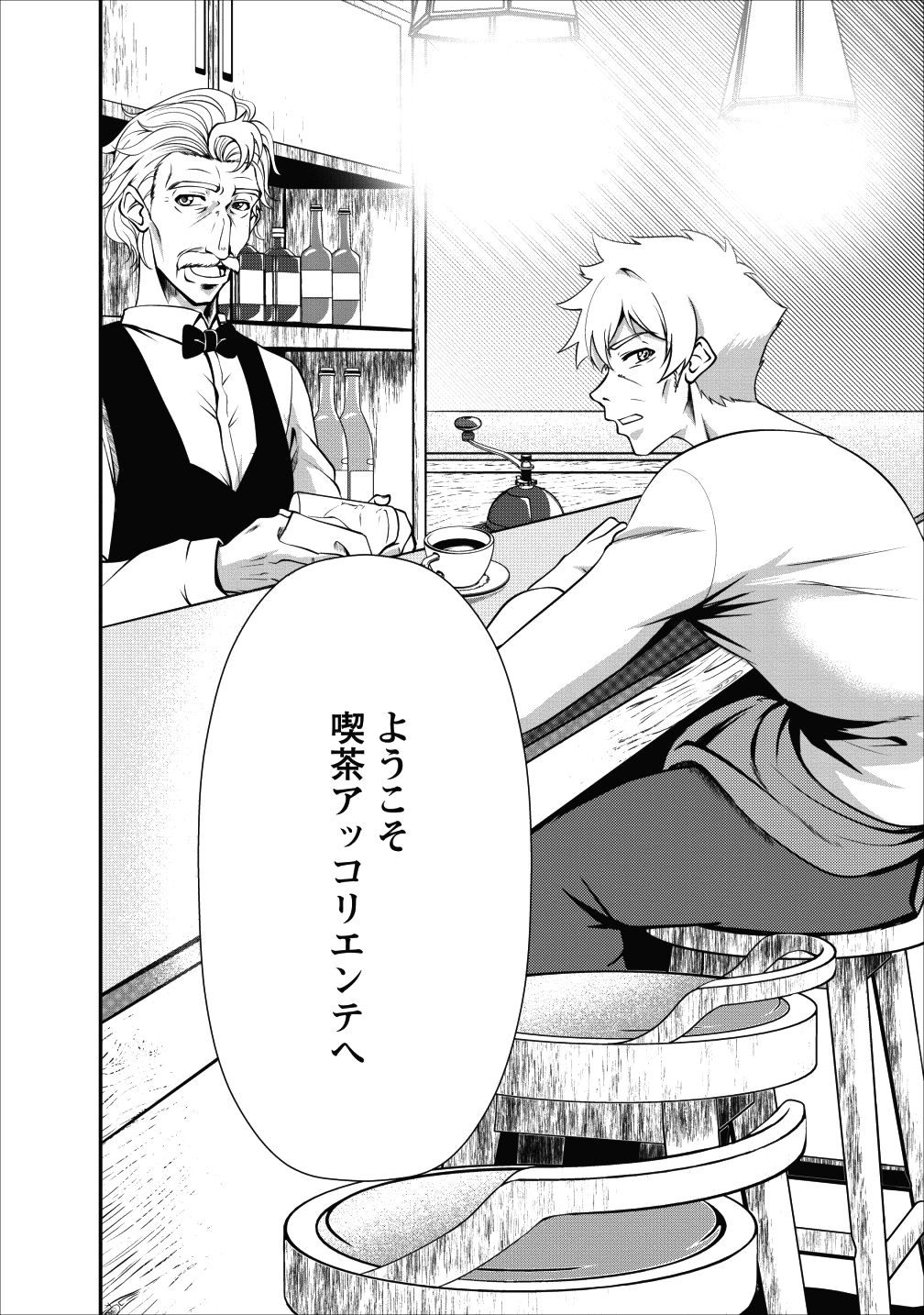 Shinka no Mi Chap 13 - Next Chap 14