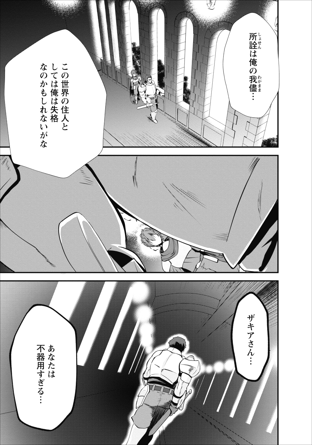 Shinka no Mi Chap 13 - Next Chap 14
