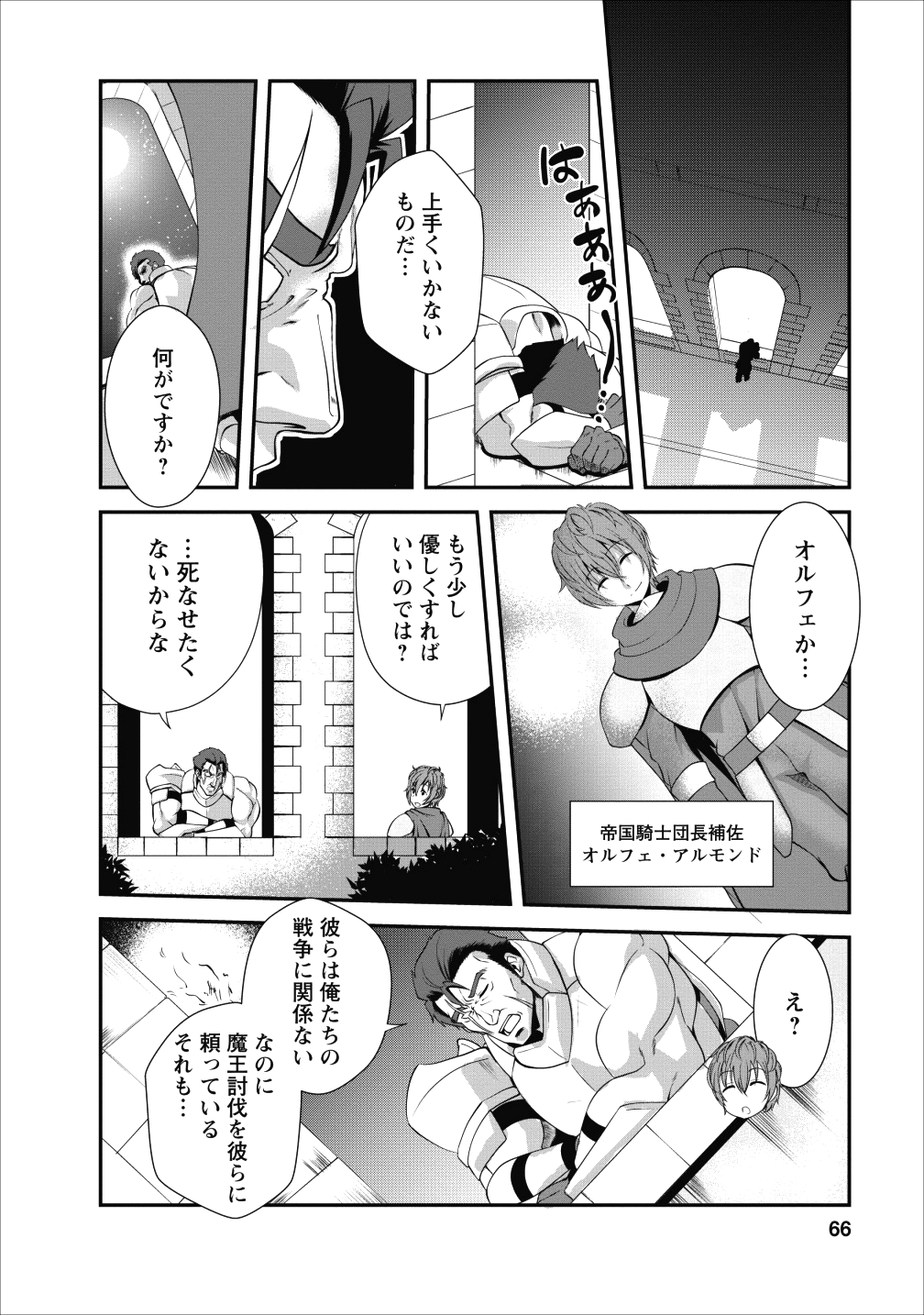 Shinka no Mi Chap 13 - Next Chap 14