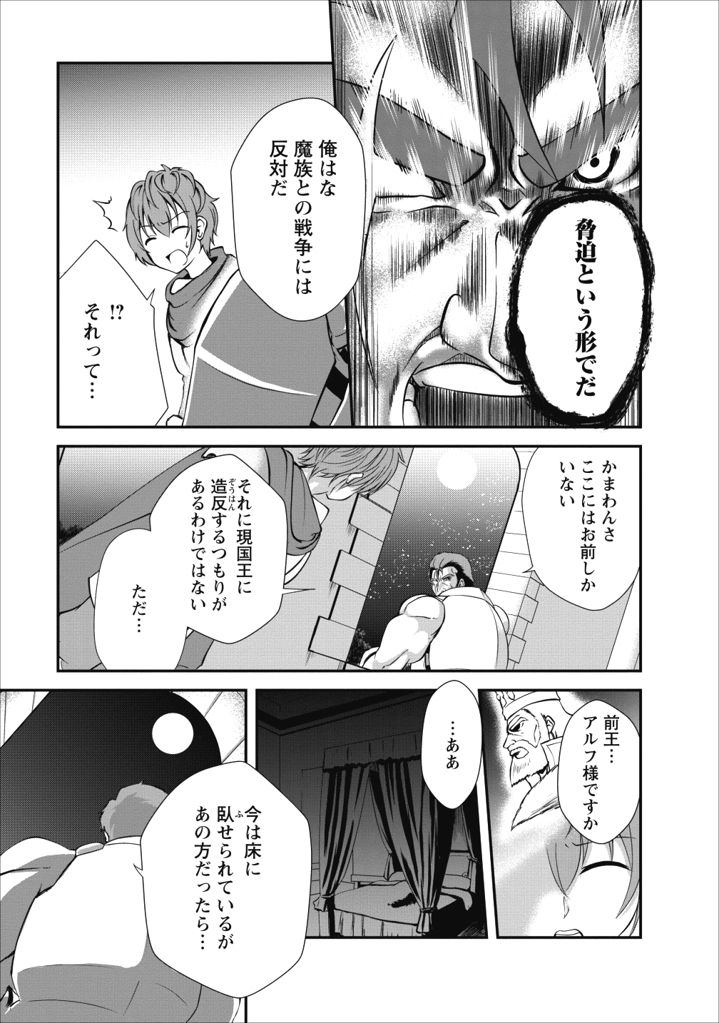 Shinka no Mi Chap 13 - Next Chap 14