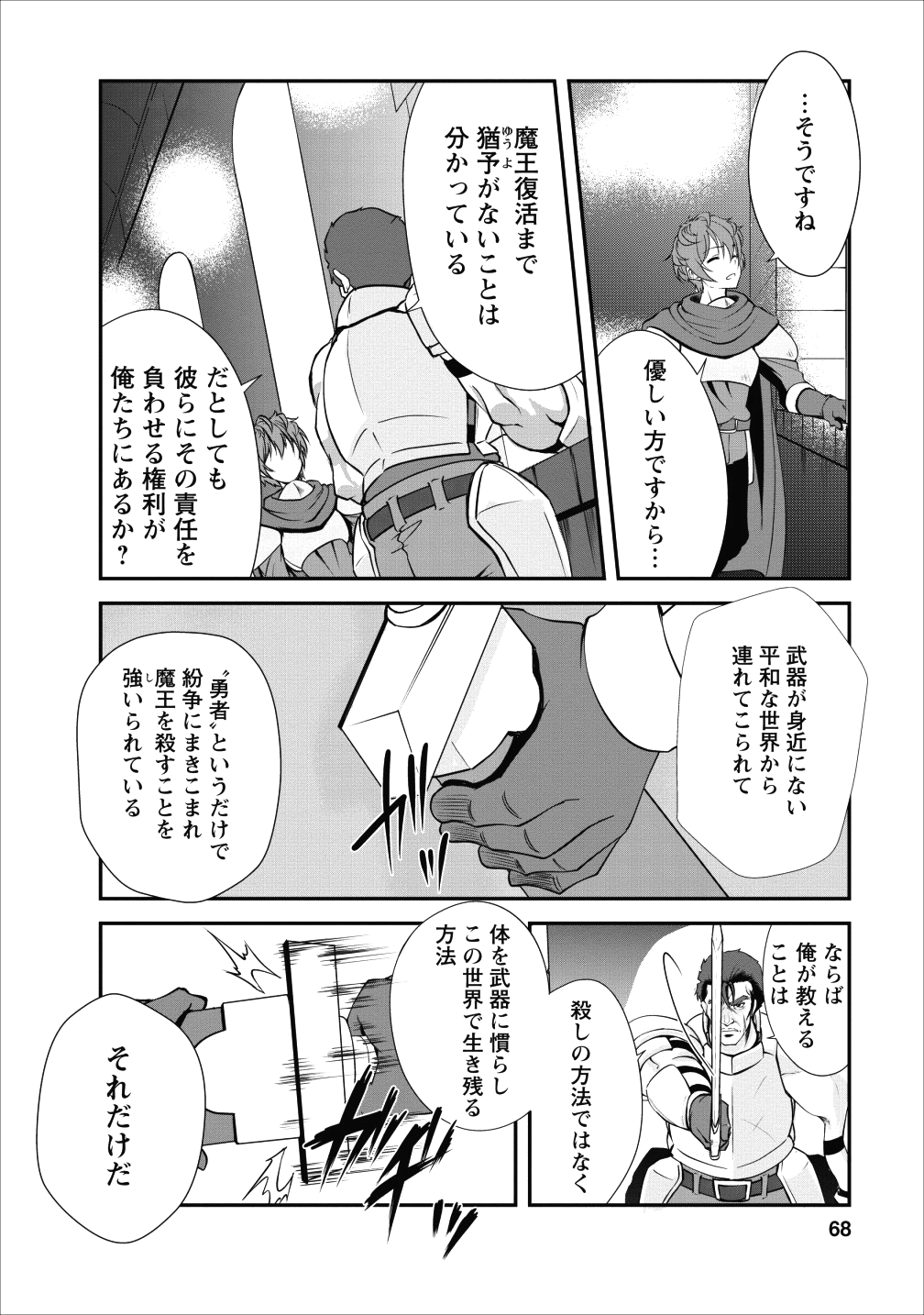 Shinka no Mi Chap 13 - Next Chap 14