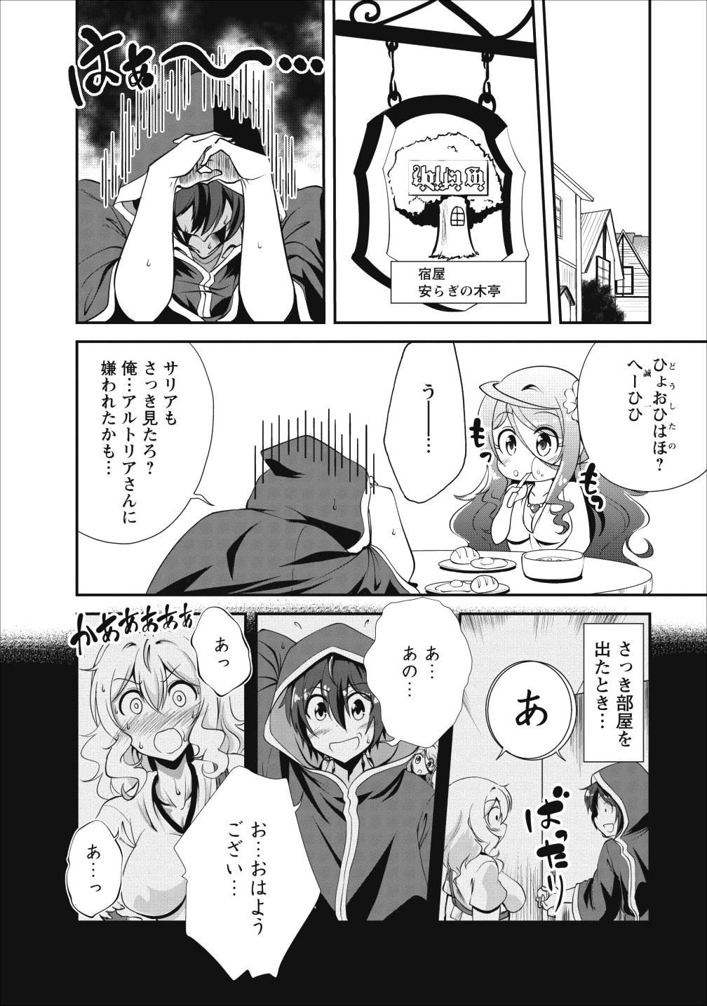 Shinka no Mi Chap 13 - Next Chap 14