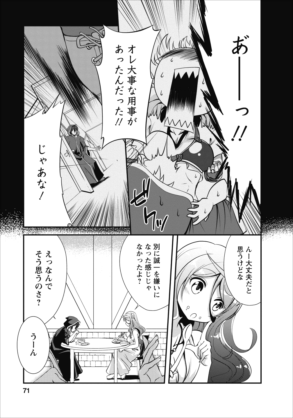 Shinka no Mi Chap 13 - Next Chap 14