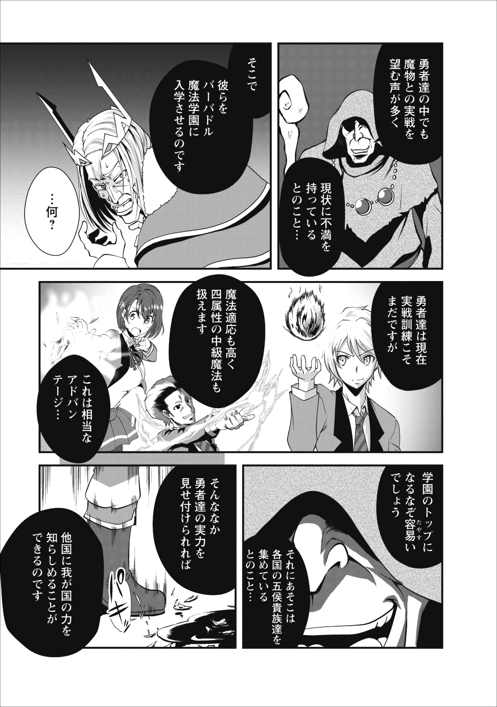 Shinka no Mi Chap 14 - Next Chap 15