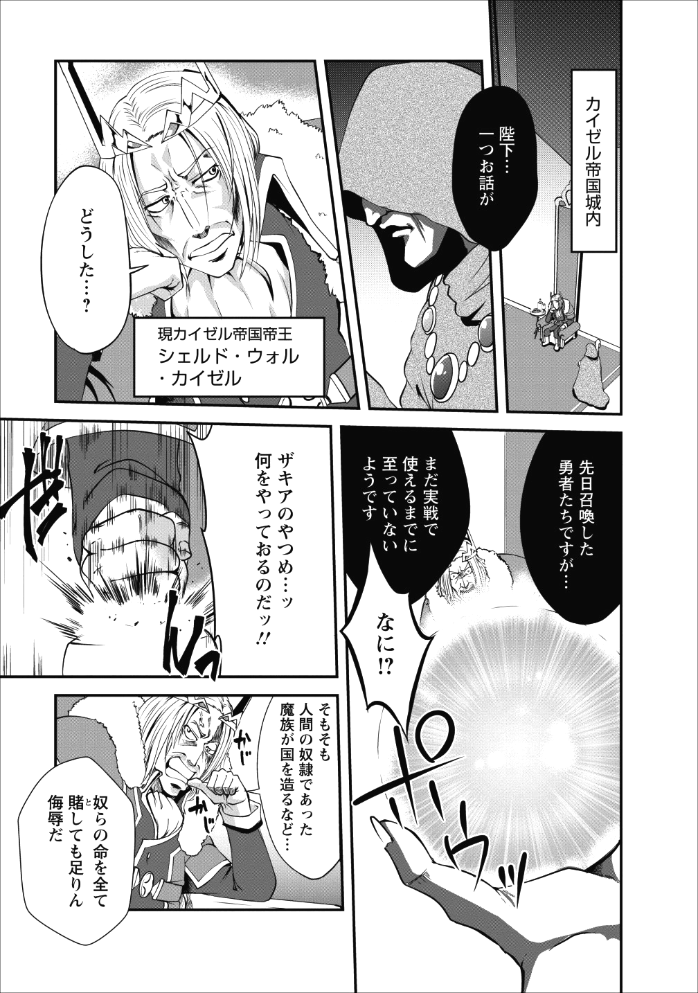 Shinka no Mi Chap 14 - Next Chap 15